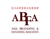亞太品牌發展及加盟協會